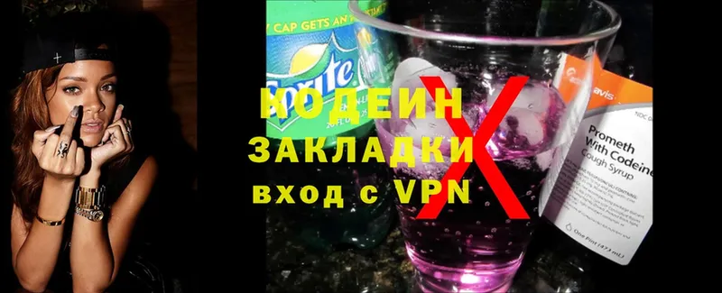 Кодеин Purple Drank  Георгиевск 