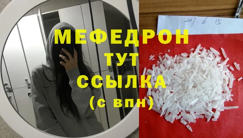 МЯУ-МЯУ 4 MMC  Георгиевск 