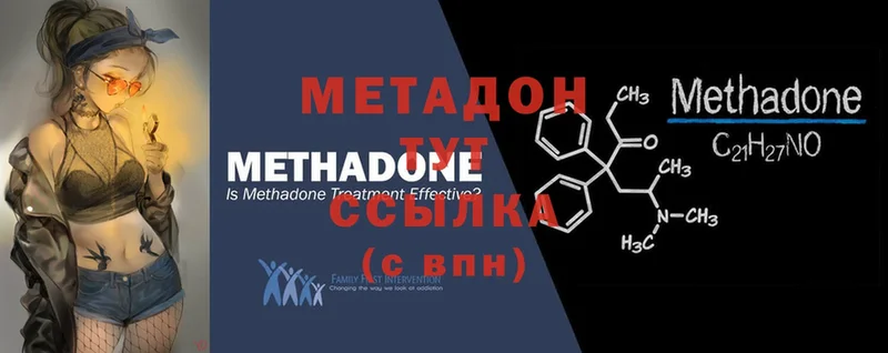 МЕТАДОН methadone  Георгиевск 