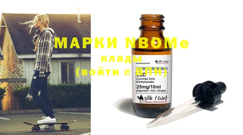 Марки 25I-NBOMe 1,8мг  hydra ссылка  Георгиевск 